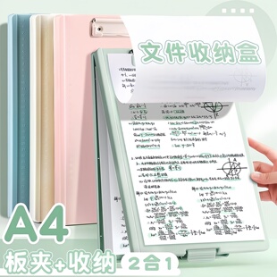 A4文件夹收纳盒板夹学生专用试卷收纳整理神器大容量写字板垫板