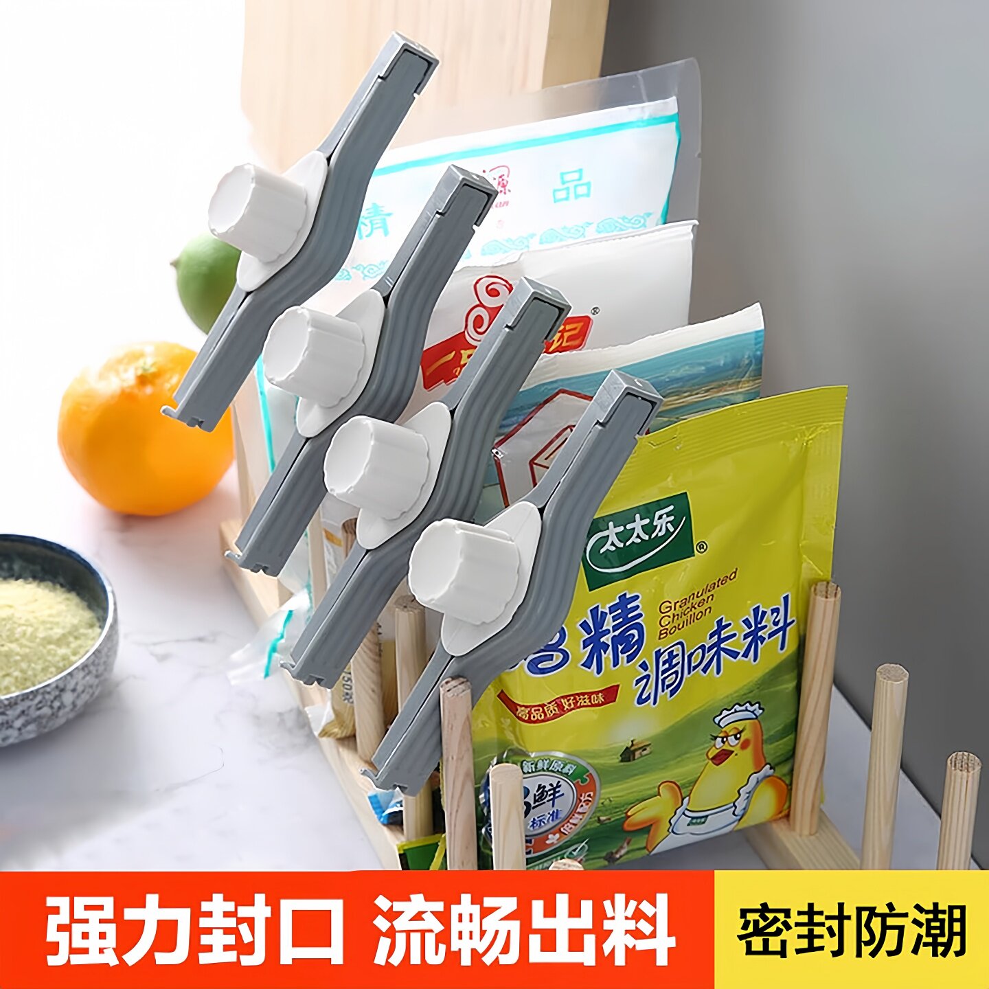 食品袋厨房神器夹子封口夹调料袋密封夹防潮封口器零食奶封口夹子