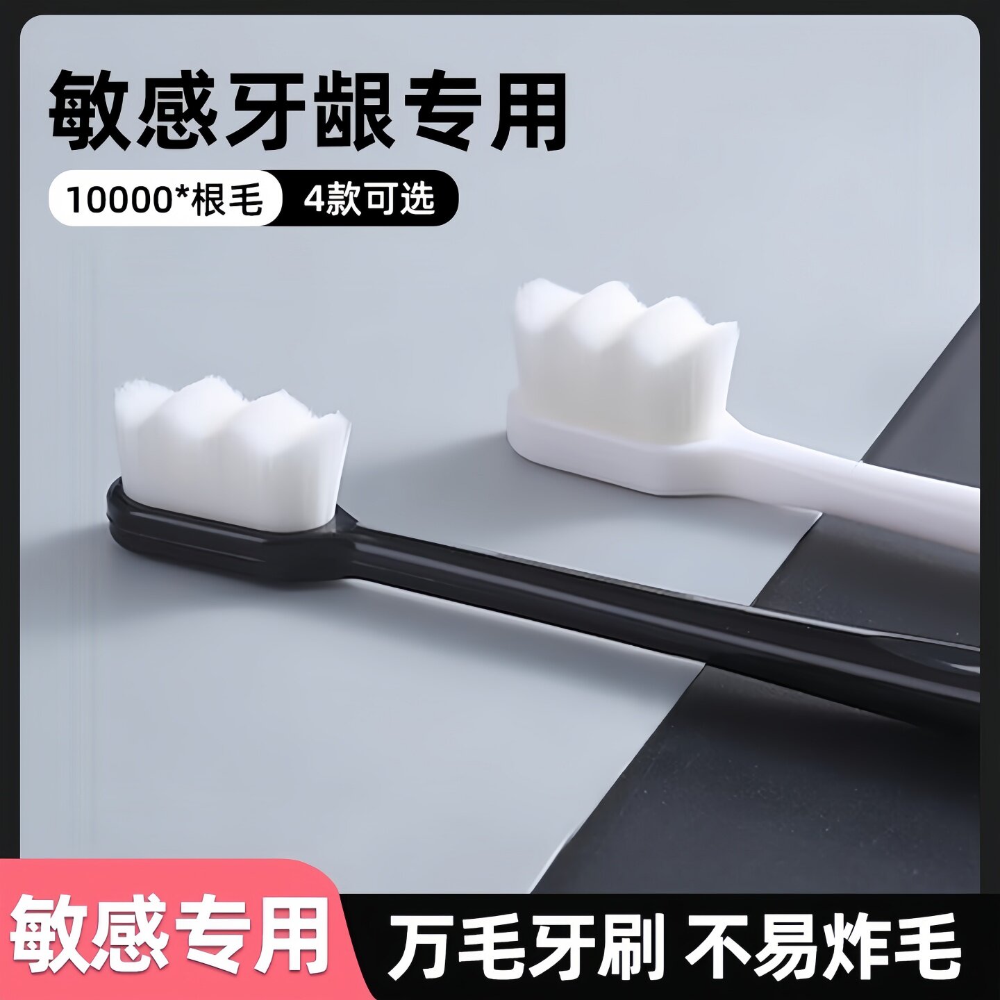 牙刷软毛万毛纳米深层清洁家庭成人孕妇情侣软毛牙缝刷日韩式超细
