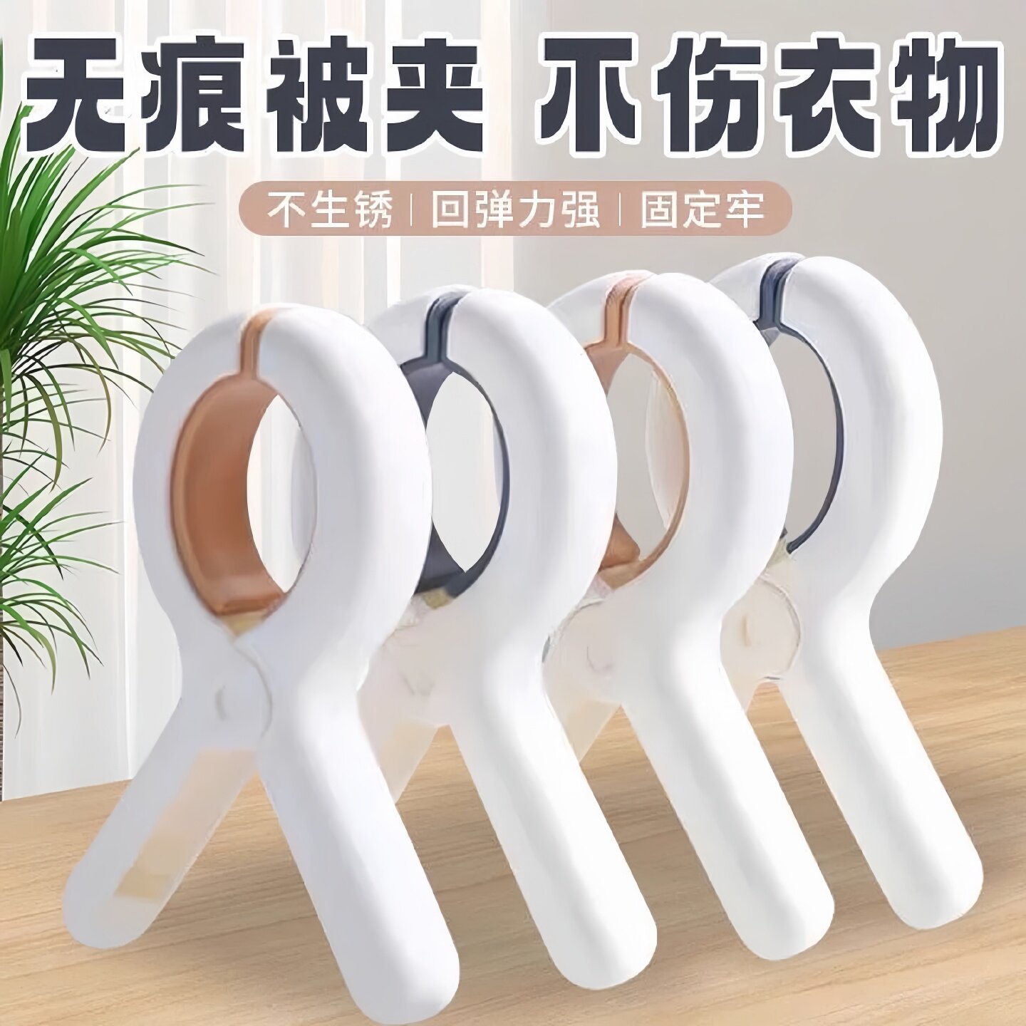 冬季晾衣夹晒被子夹子强力防风夹袜子大号防风晾衣床单被夹塑料夹