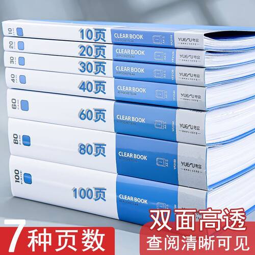 文件夹a4资料册透明插页档案夹资料收纳册文件袋档案整理办公用品