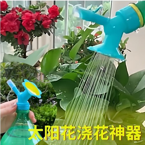 浇花花洒小花可乐饮料瓶神器家用喷壶多功能太阳水壶浇淋式喷头