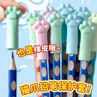 铅笔帽橡皮擦卡通猫爪形防摔防断笔帽款反复用小学生握笔练字牙贴
