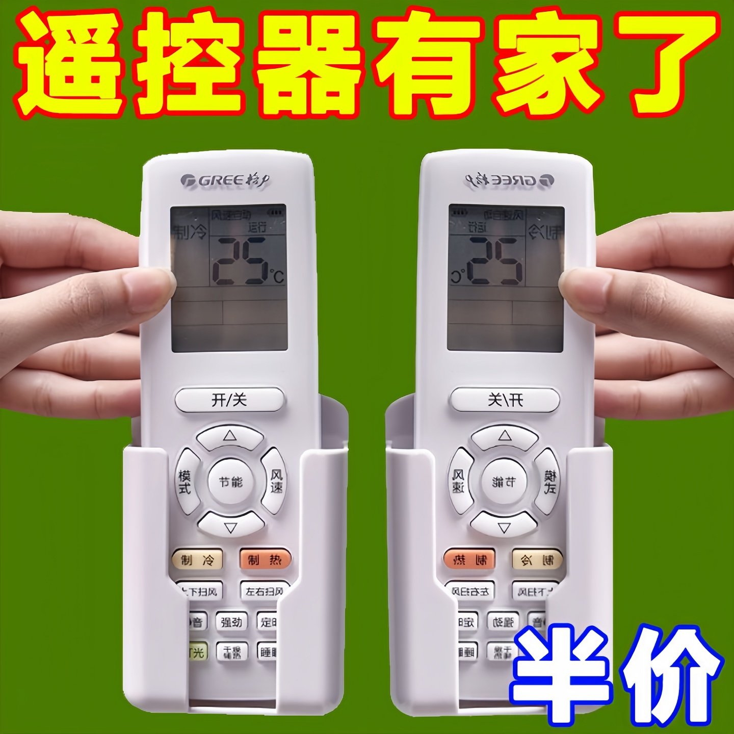 空调电视遥控器挂墙收纳盒上墙壁挂式支架置物架固定盒放置架桌面