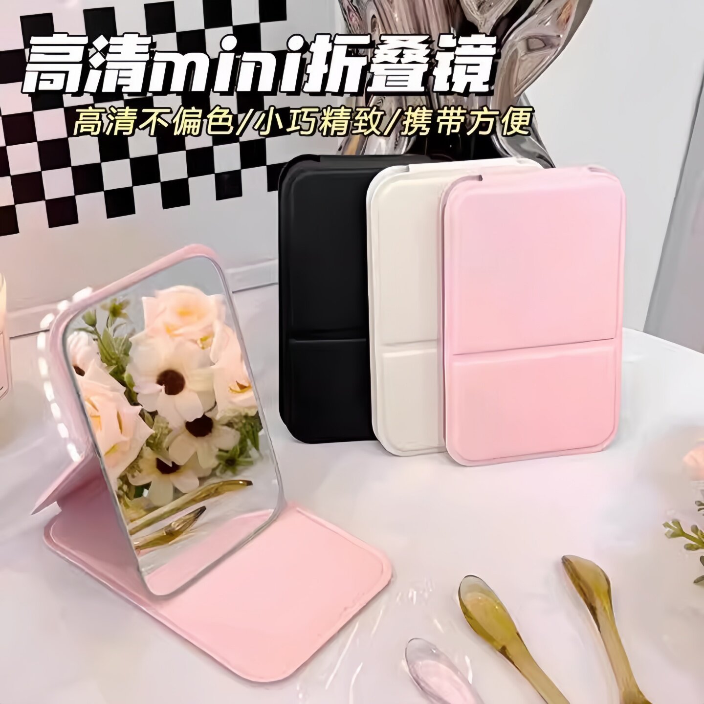 小镜子便携化妆镜旅游可折叠手持补妆镜学生宿舍折叠镜迷你随身镜