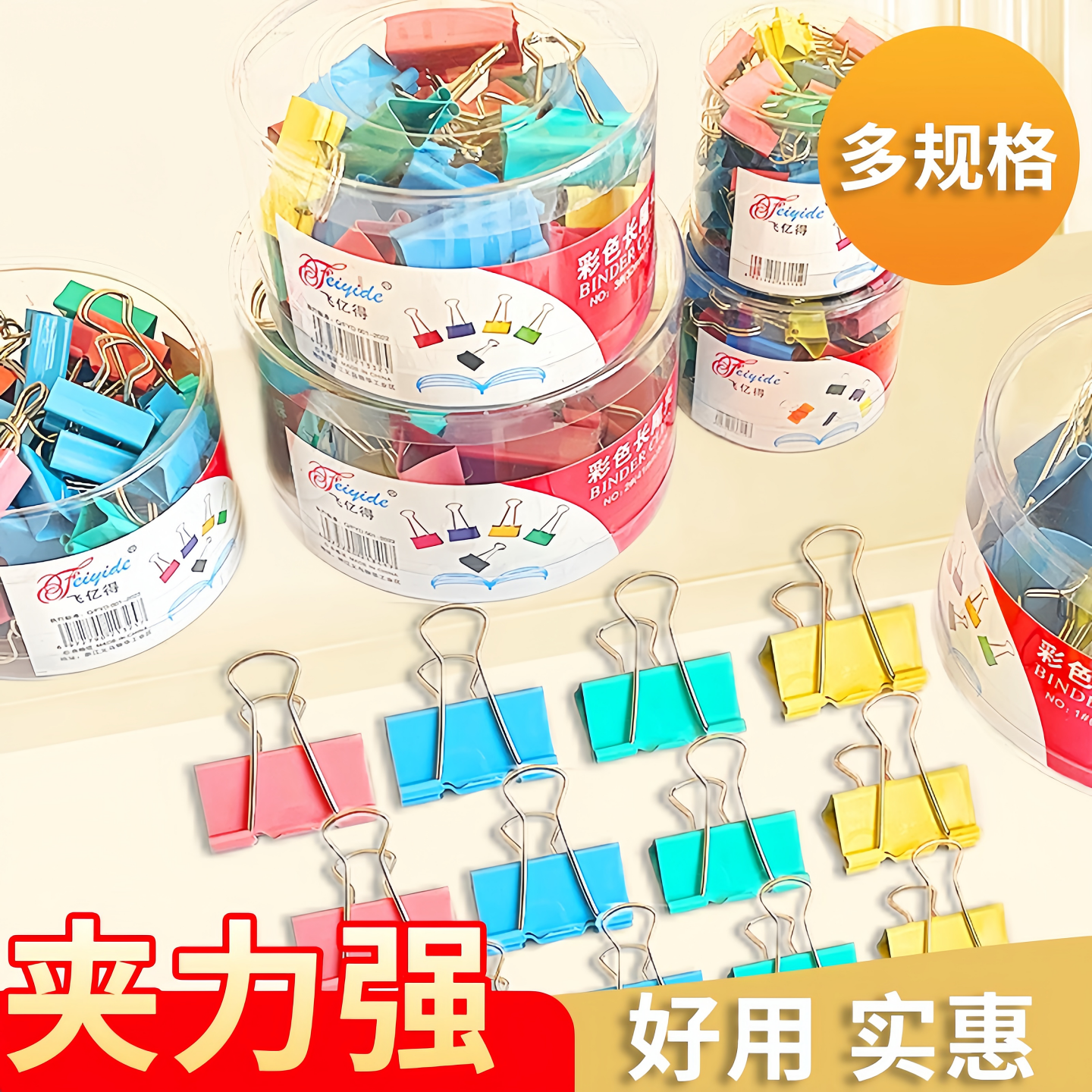 彩色长尾夹办公小夹子燕尾夹金属手账黑色票据夹文具百货文件夹子