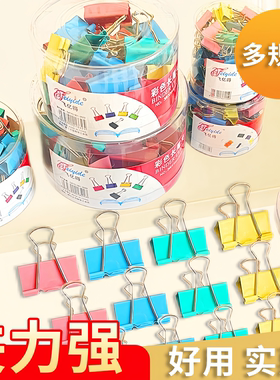 彩色长尾夹办公小夹子燕尾夹金属手账黑色票据夹文具百货文件夹子