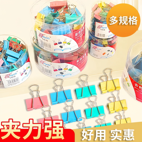 彩色长尾夹办公小夹子燕尾夹金属手账黑色票据夹文具百货文件夹子