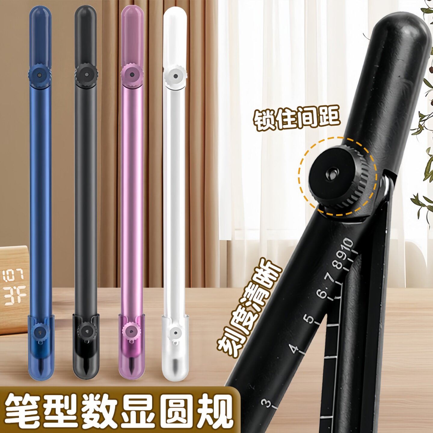 学生专用圆规套装数显快速画图不伤手安全护套考试绘图工具