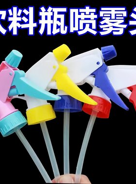 浇花喷头喷嘴塑料瓶通用