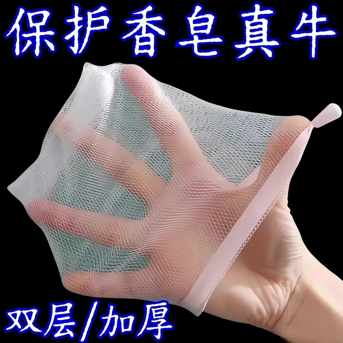 加厚彩色丝带洗面奶手工皂起泡网香皂袋肥皂网收纳洗脸沐浴打泡器