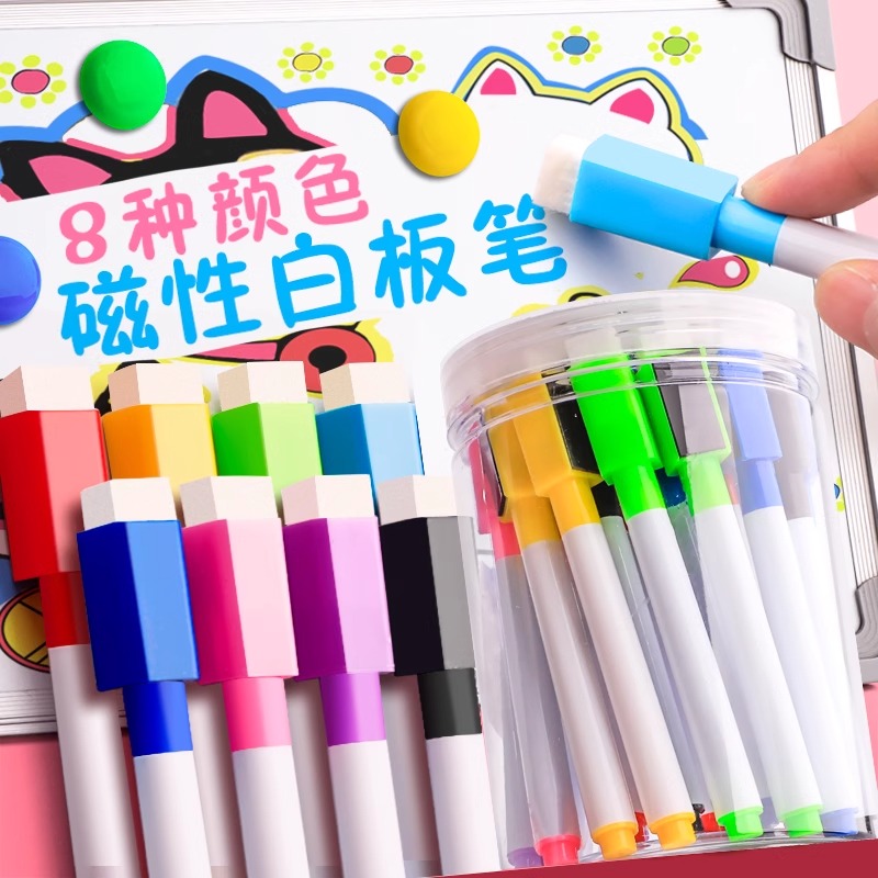 磁吸马克笔可擦写环保无毒带毛刷磁性彩色儿童白板冰箱贴留言板