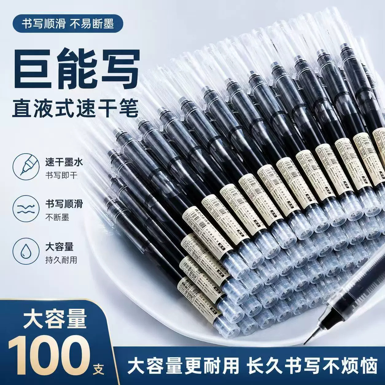 速干直液式走珠笔0.5黑色中性笔针管直液笔学生用考试办公签字笔