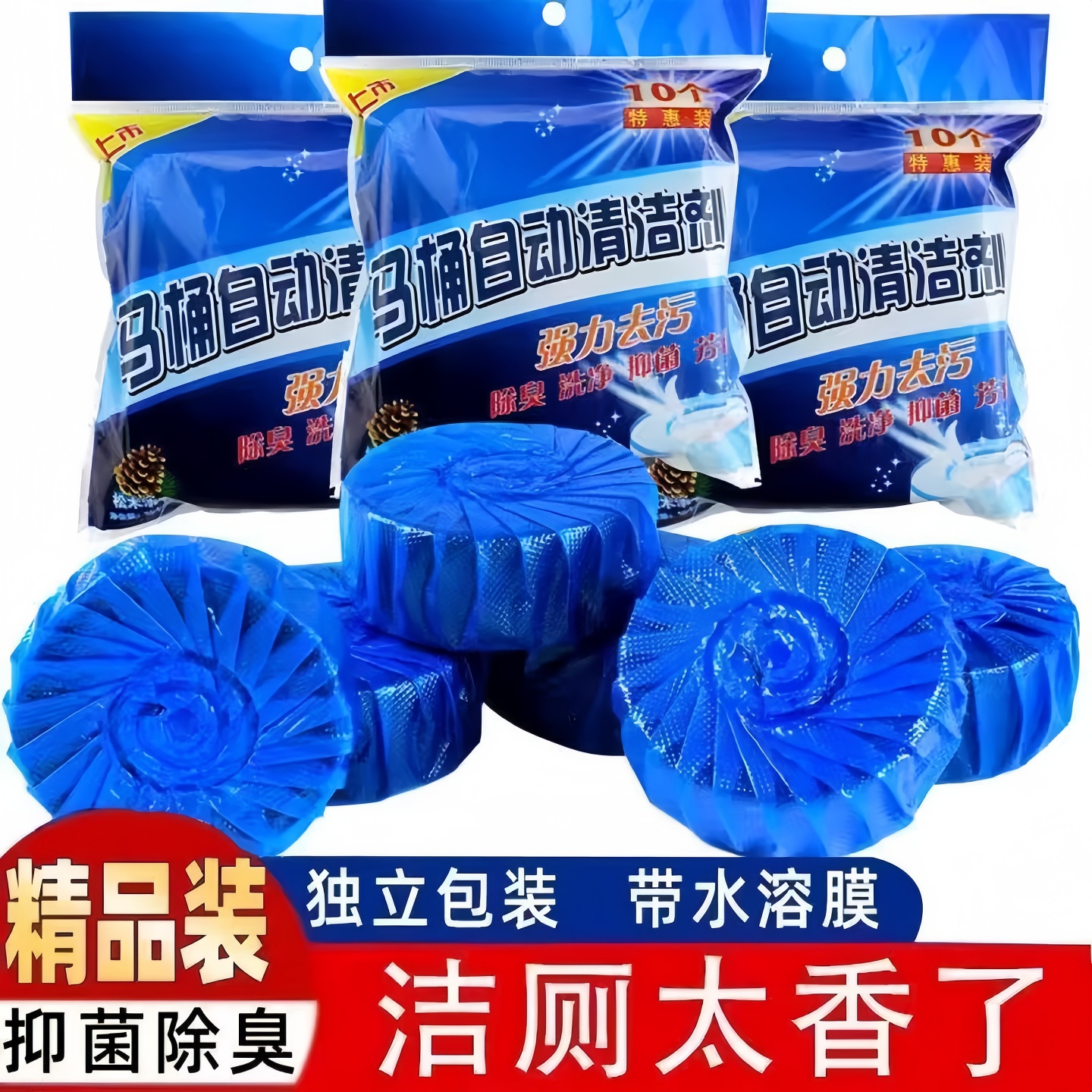 潔廁靈強力清香型藍泡泡神器