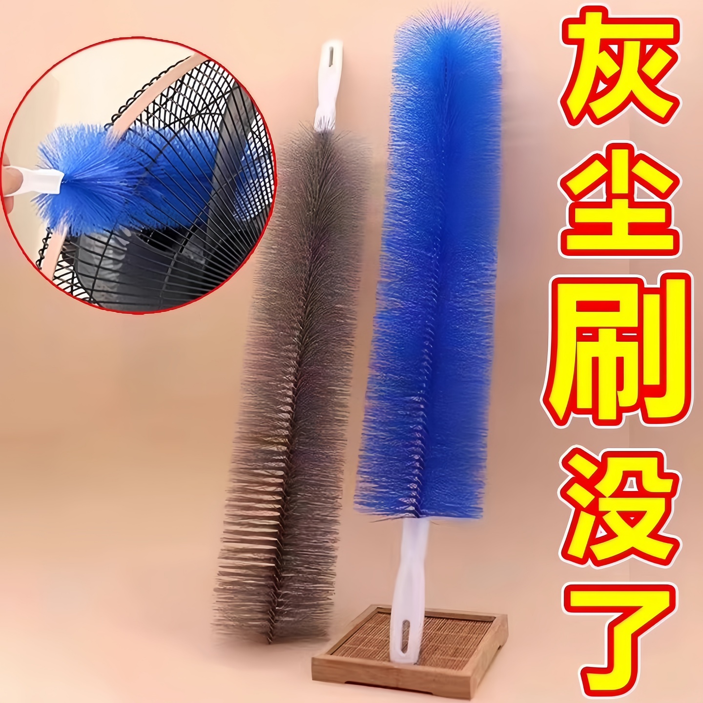 風扇刷清潔刷清理神器