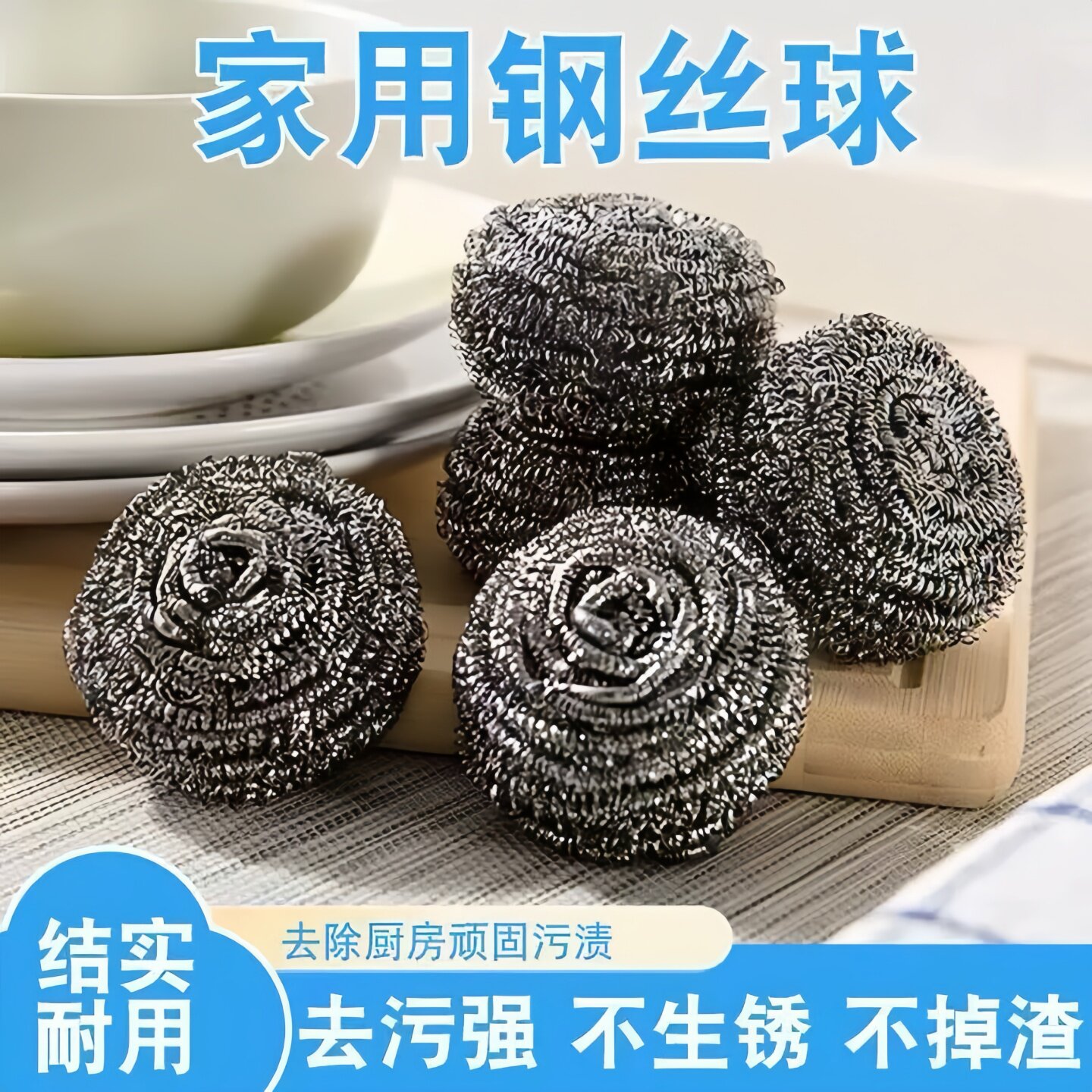 30g钢丝球清洁球特大号厨房用品不锈钢不生锈不掉渣洗碗刷锅清洁