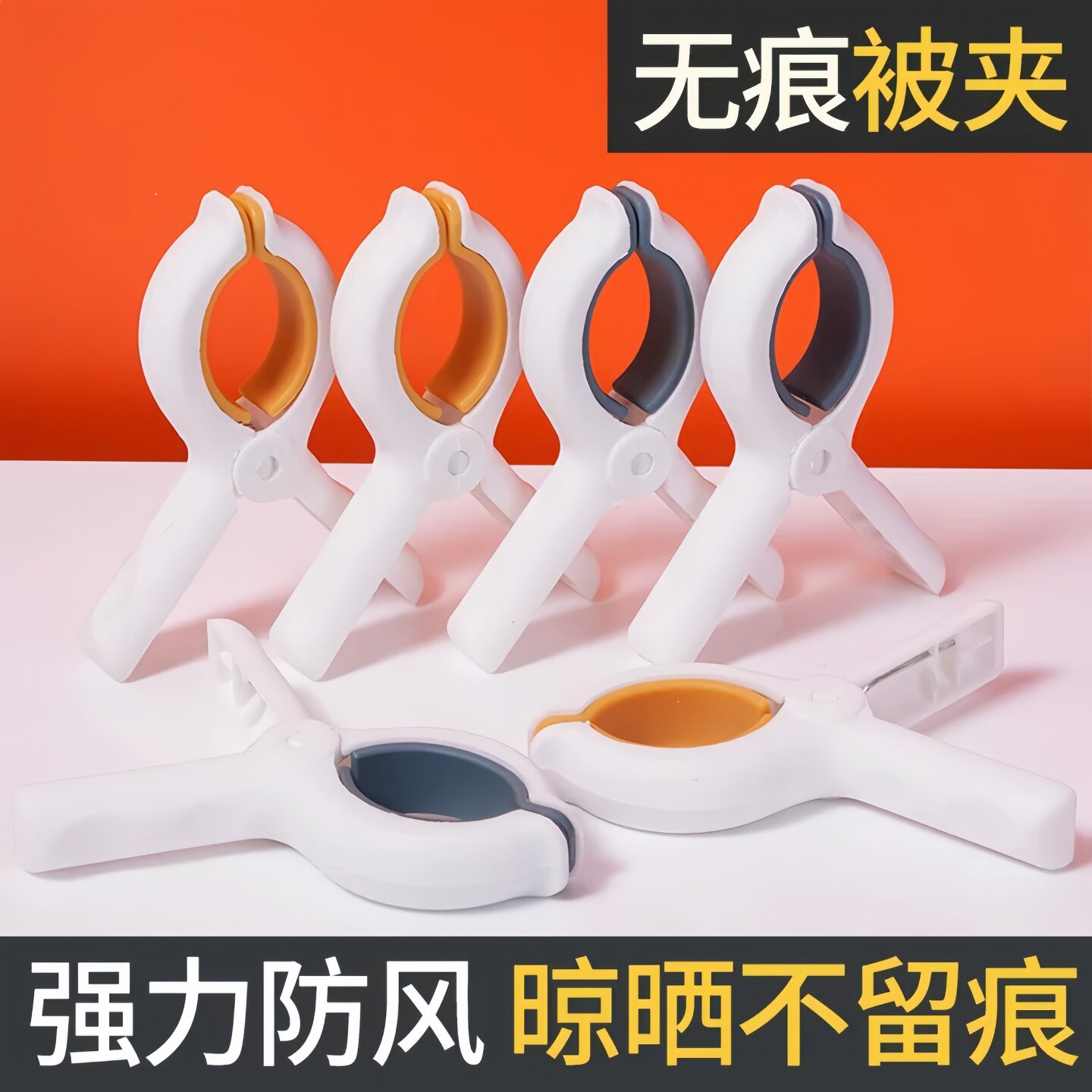 强力防风加厚塑料晾衣夹