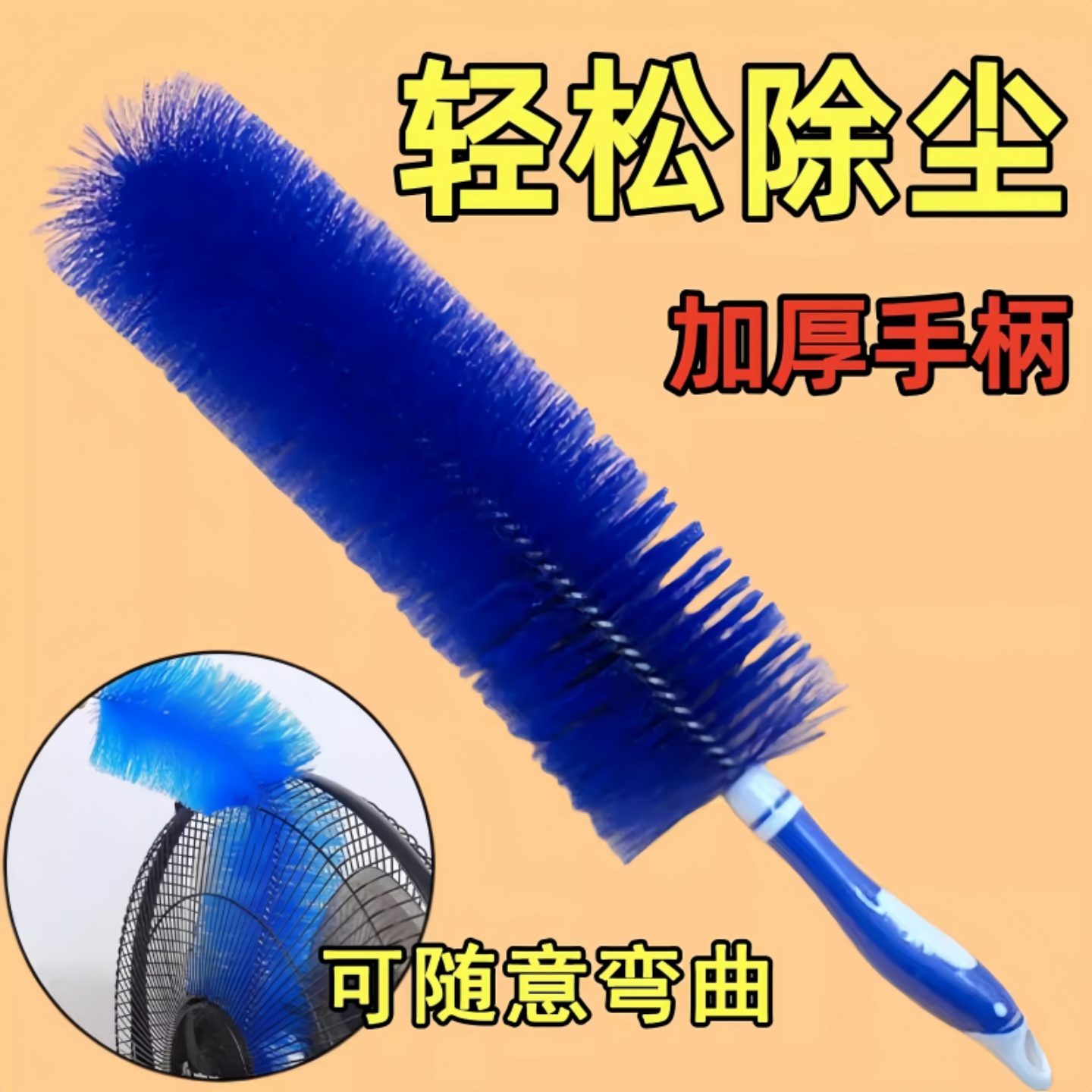 风扇清洁刷空调除尘刷可弯曲纱窗百叶窗家用沙发扫灰电扇除尘专用