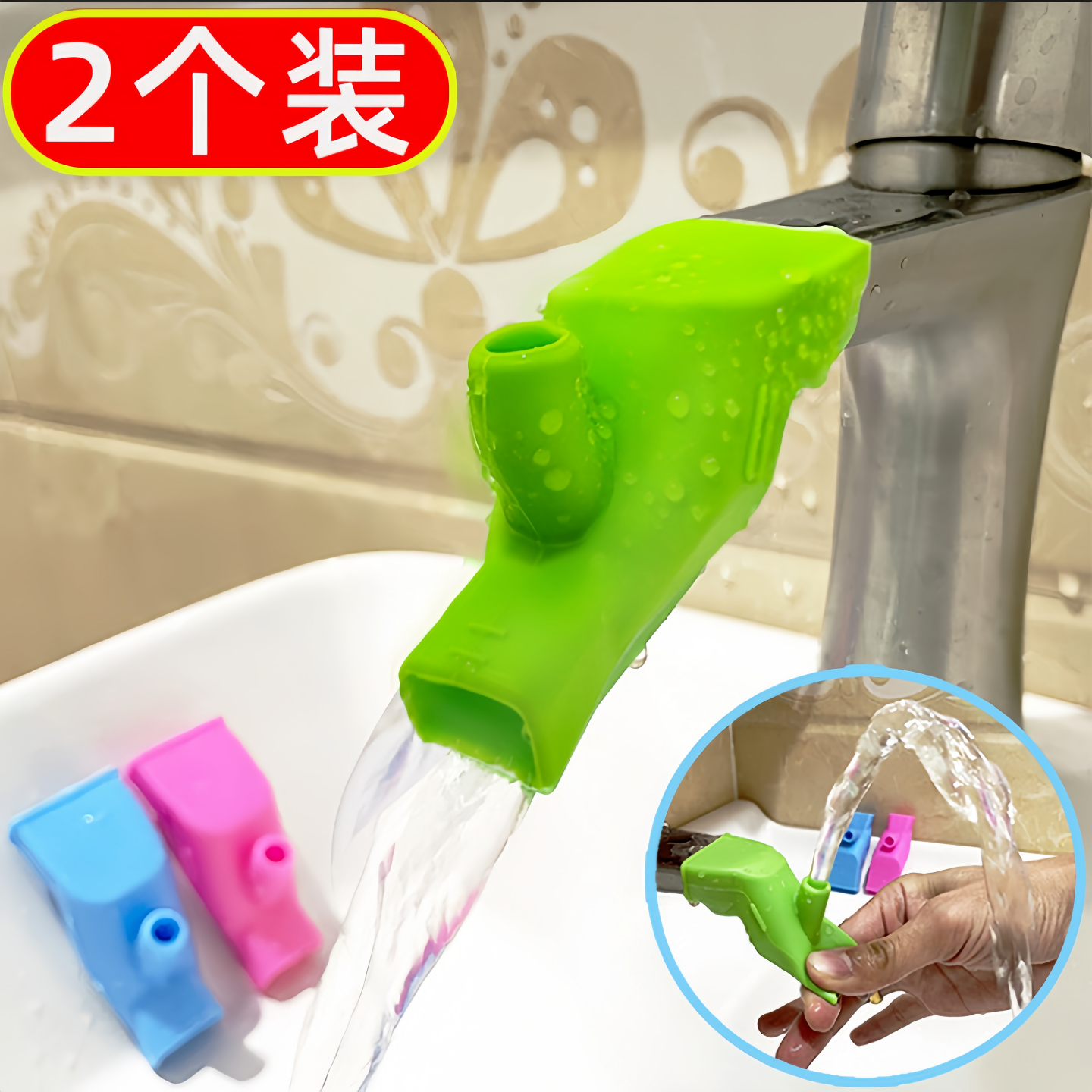 厨房水龙头延伸器儿童防溅加长卫生间洗脸盆硅胶通用宝宝洗手神器