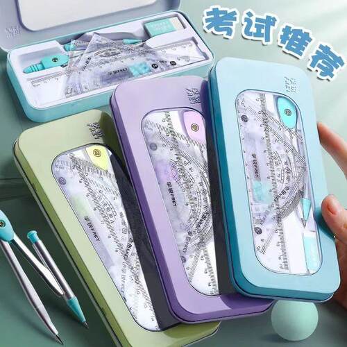 圆规尺子套装学生七件套学生绘图文具三角尺直尺量角器多功能尺