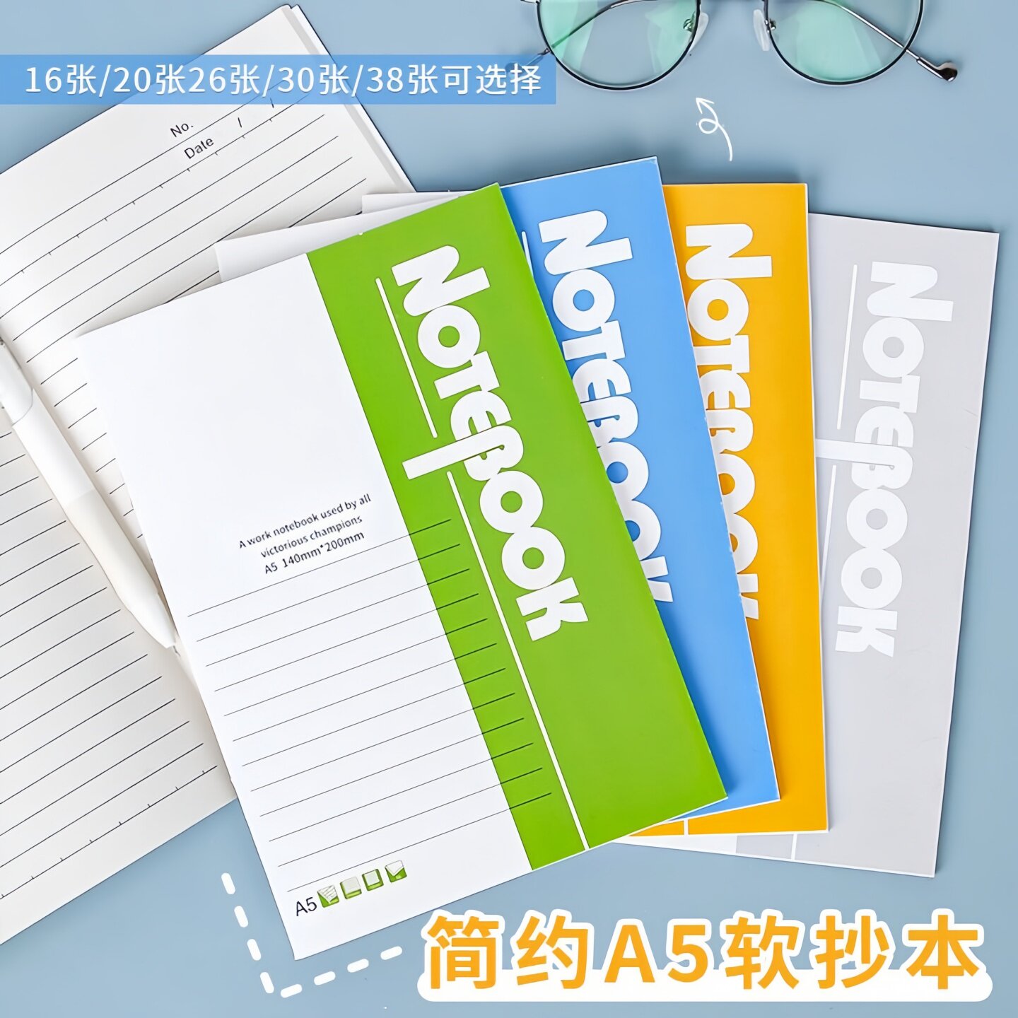 A5软面抄笔记本加厚会议记录办公用品学生学习文具商务记事本记账
