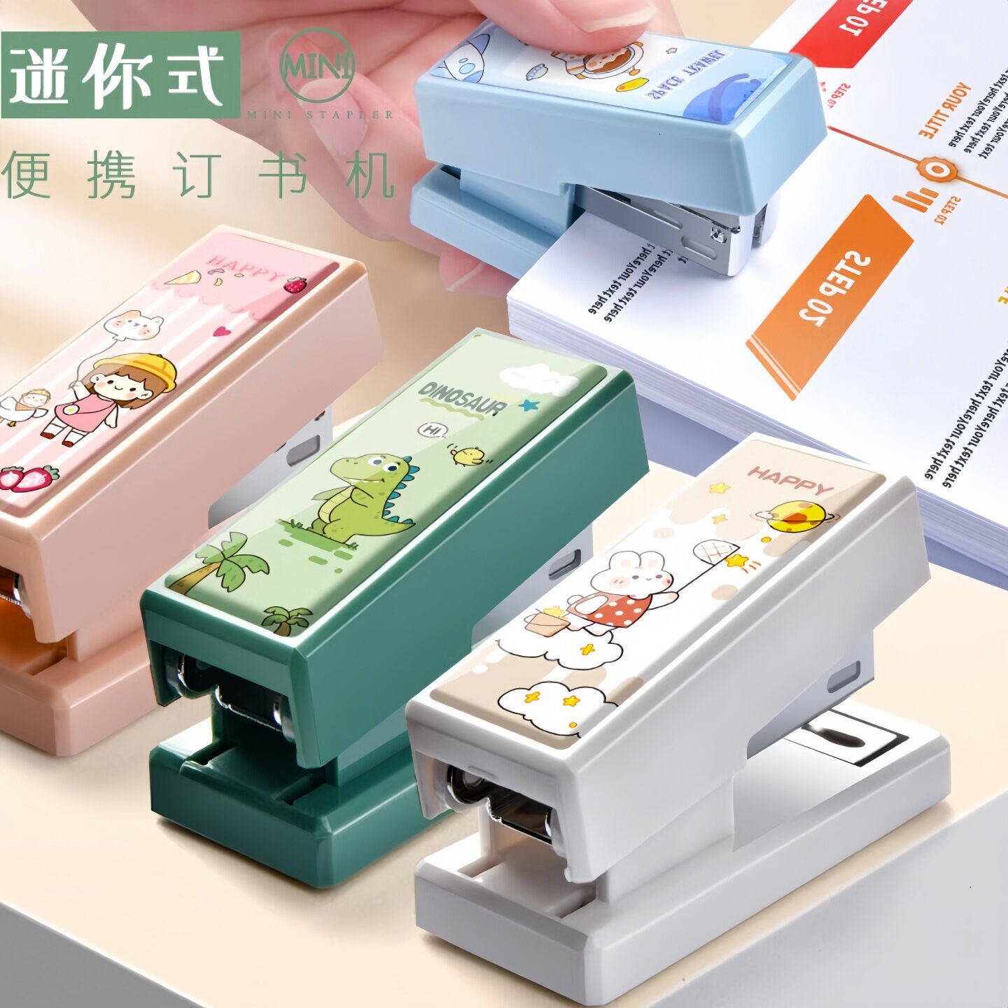 可爱卡通小学生订书器装订机套装儿童文具迷你透明订书机学生