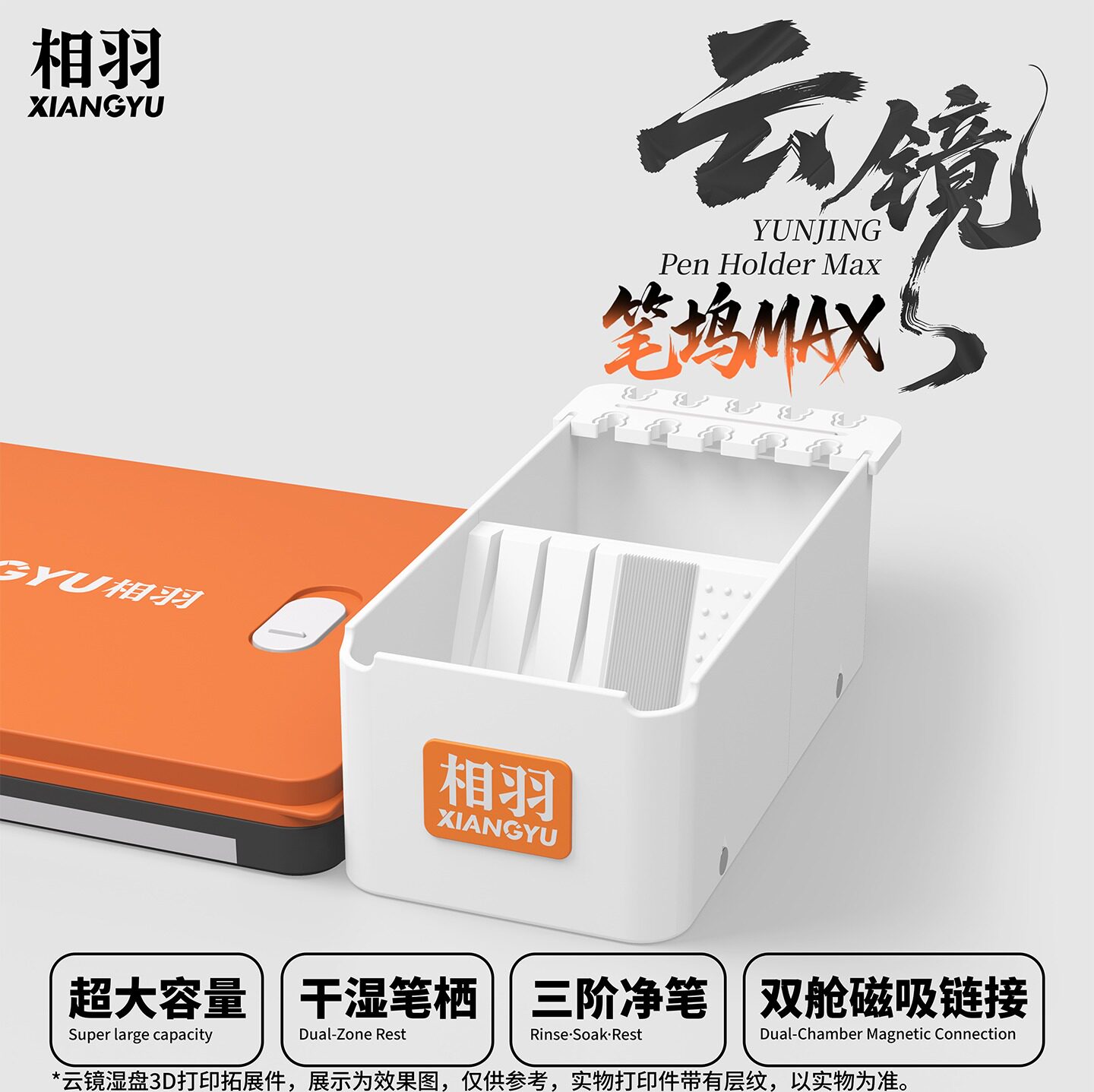 相羽云镜调色湿盘笔涂MAX高达微缩模型上色3D打印配件服务