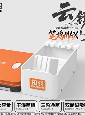 相羽云镜调色湿盘笔涂MAX高达微缩模型上色3D打印配件服务