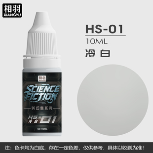 相羽水性笔涂高达科幻扩展包系列高达沙盘手办模型绘画上色颜料漆