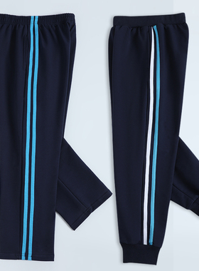 中小学生校裤春秋冬季校服裤子男女童蓝白两道杠运动裤藏蓝色长裤