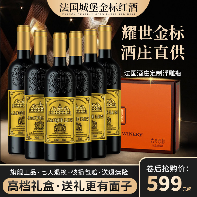 兔年红酒礼盒法国红酒进口赤霞珠干红葡萄酒干型城堡热红酒整箱_虎窝淘