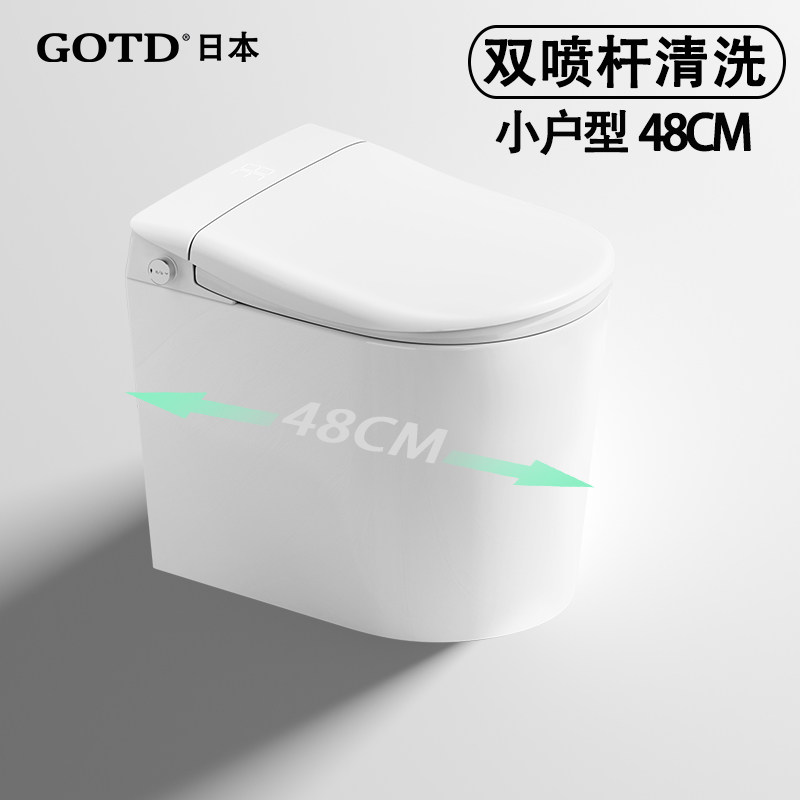 【前置妇洗】小户型48cmGOTD宫田迷你智能马桶一体式无水压千次泡