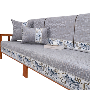 实木沙发垫中式高档回字格沙发巾防滑红木全盖布四季通用沙发套罩