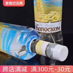 500ml 进口麦穗伏特加40%整颗麦穗风味 1瓶俄罗斯原装