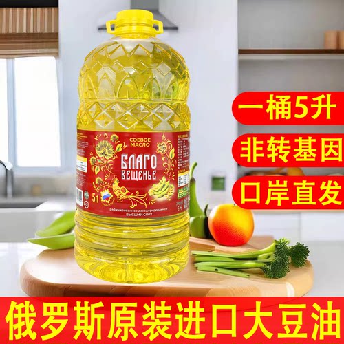 俄罗斯进口豆油原装进口