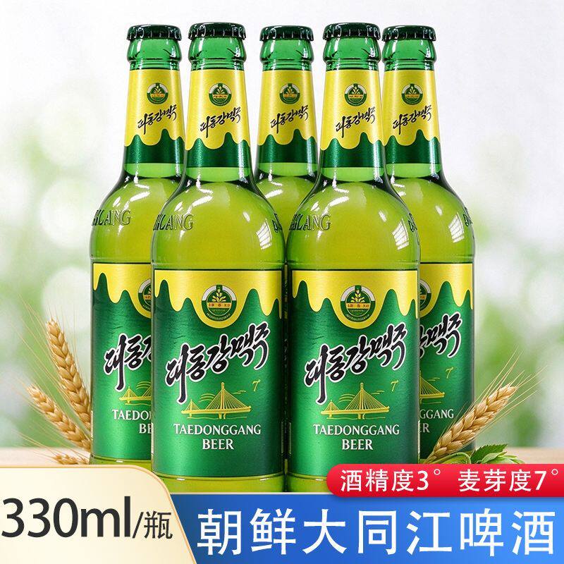 到12月20朝鲜进口啤酒精酿大同江啤酒330ml/瓶 淡色拉格黄啤酒