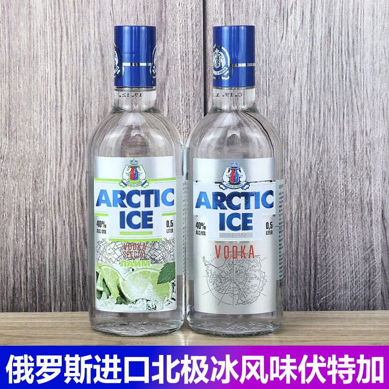 俄罗斯原装进口伏特加