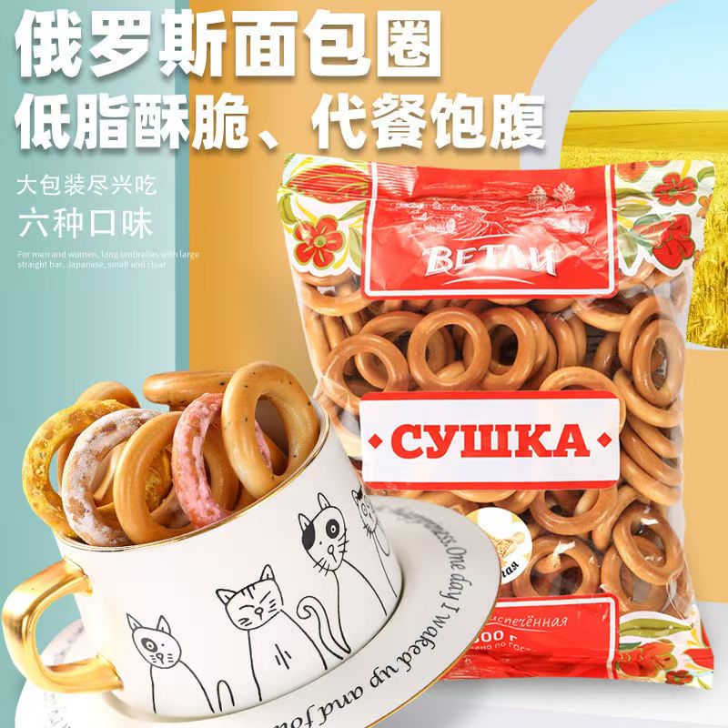俄罗斯原装进口韦得列牌面包圈