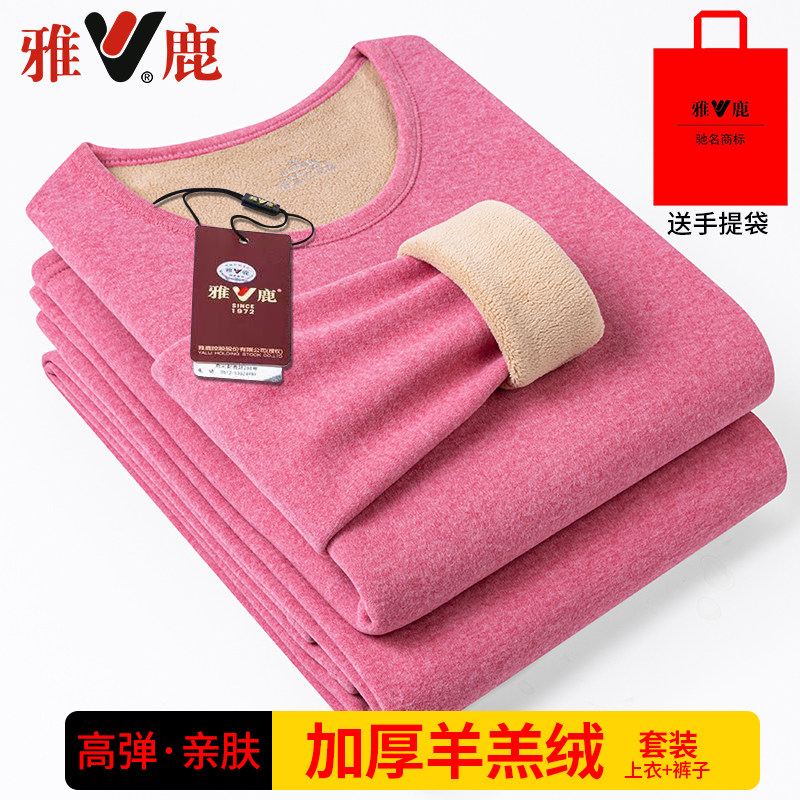 雅鹿女士保暖内衣套装加绒加厚冬季德绒发热秋衣裤内穿打底保暖衣,女士内衣/男士内衣/家居服,保暖套装,淘宝优惠券,粉丝福利购,淘宝优惠卷