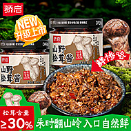 骄启山野松茸酱下饭酱150g