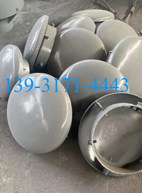 钢制蘑菇型透气帽排气帽DN219 250 300排气帽 烟管帽通气帽通风帽