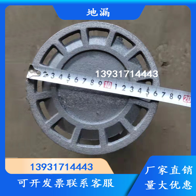 铸铁地漏 简易地漏 地漏盖板 87型雨水斗 管道盖板 110MM地漏盖