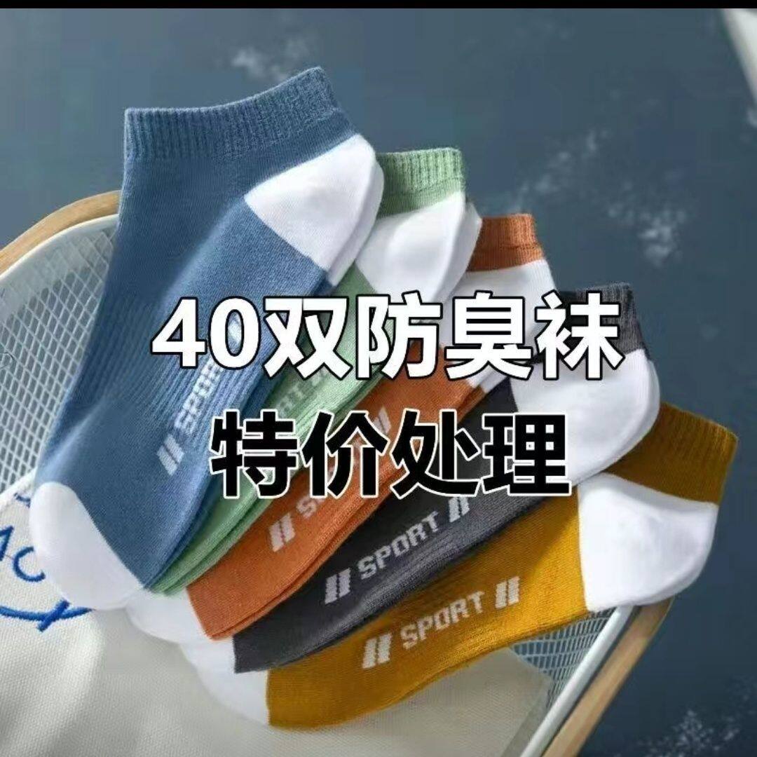 100双一次性短袜男士运动日抛夏季款短袜子吸汗防臭男款船袜百搭