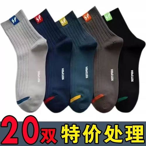 100双装秋冬袜子男款中筒长袜袜