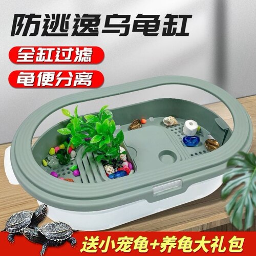 乌龟缸家用带晒台造景别墅饲养箱鳄龟小巴西龟养龟专用生态缸鱼缸