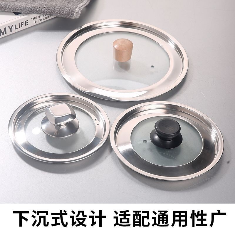 单卖盖子可视钢化玻璃不锈钢组合盖雪平锅盖通用圆型奶锅汤锅配盖