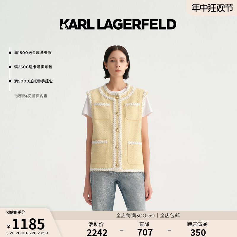 KarlLagerfeld小香风早秋马甲