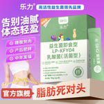 乐力官方旗舰益生菌排进口B420成人减肠胃肠道膘便携带秘肠胃养护