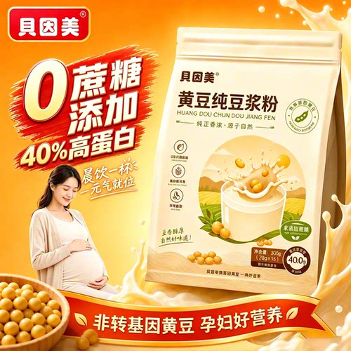 贝因美孕妇0蔗糖高蛋白豆浆粉