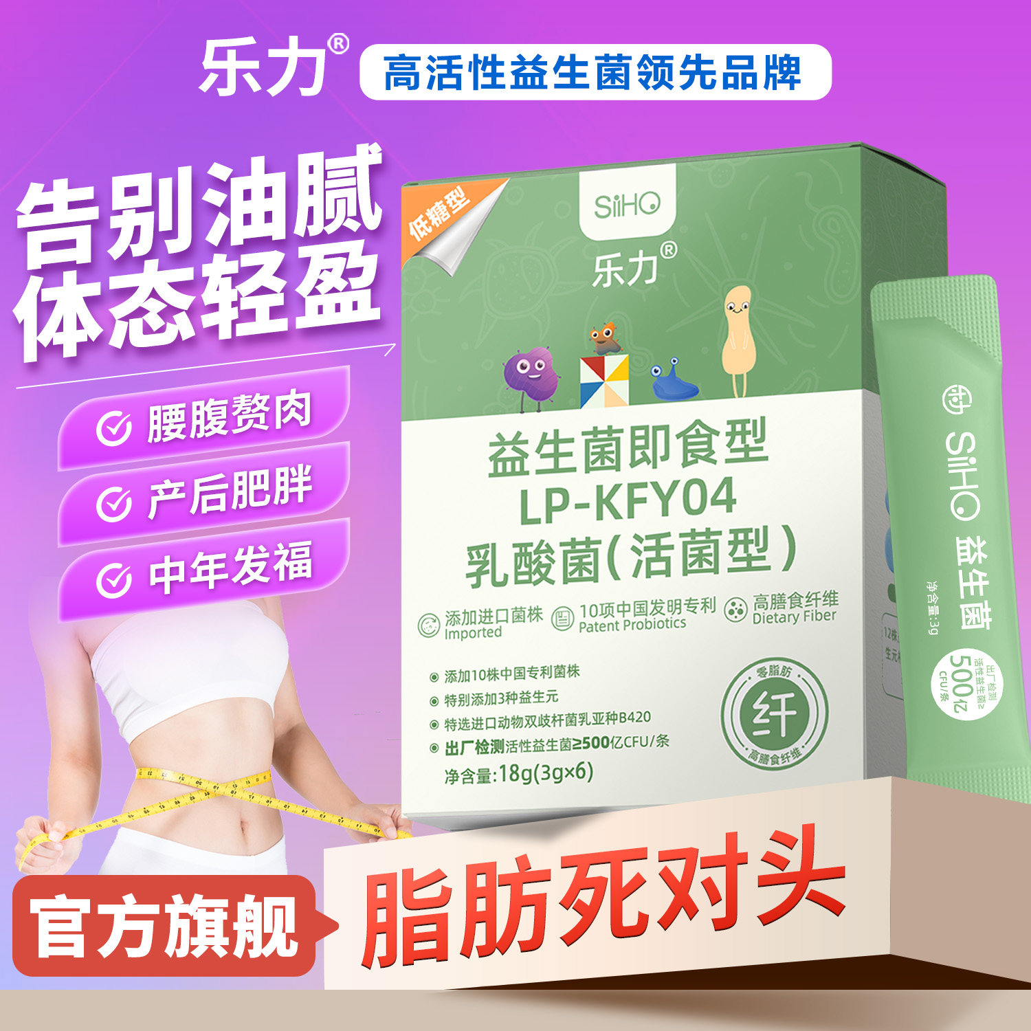 乐力益生菌粉肚子大人肠胃无蔗糖男女高活性肠道冻干粉正品旗舰店,保健食品/膳食营养补充食品,益生菌,淘宝优惠券,粉丝福利购,淘宝优惠卷